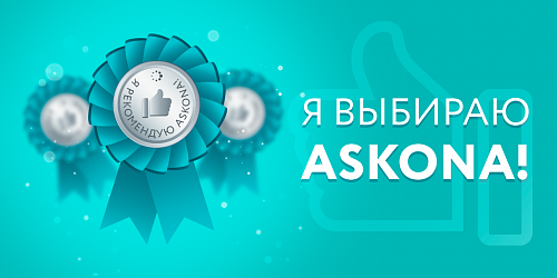 Акция Аскона: Скидки до 50% на подушки Sleep Professor!